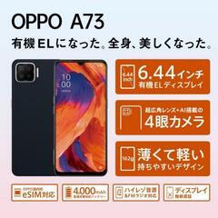 新品未開封★OPPO A73 SIMフリースマホ（楽天モバイル版) ダイナミックオレンジの画像