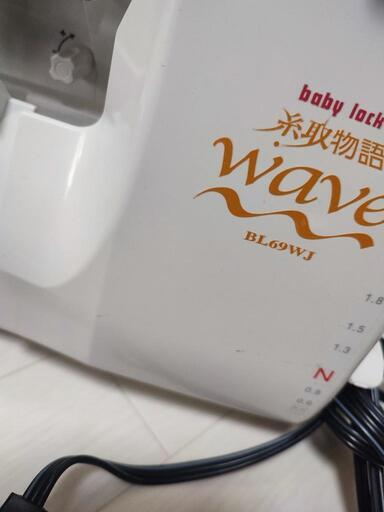 ロックミシンWave