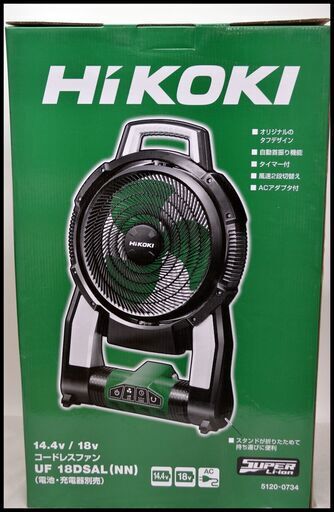 未使用 HiKOKI 14.4V/18V コードレスファン UF18DSAL(NN) ハイコーキ