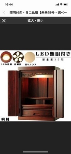 ミニ仏壇(美品。半年の使用です)　12/22までの出品