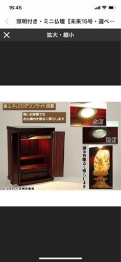 ミニ仏壇(美品。半年の使用です)　12/22までの出品