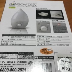 超音波式しずく型加湿器の画像