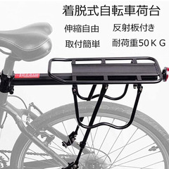 自転車荷台 リアキャリア 後付け 荷物ラック 耐荷重50KG 軽量 伸縮自由 取り付け簡単 優れた耐久性 反射板付き 固定用ゴムバンドの画像