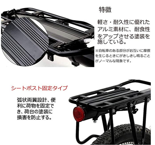 自転車荷台 リアキャリア 後付け 荷物ラック 耐荷重50KG 軽量
