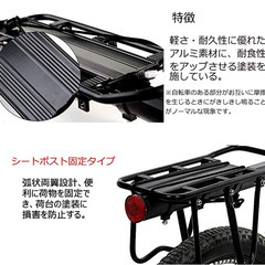 自転車荷台 リアキャリア 後付け 荷物ラック 耐荷重50KG 軽量 伸縮自由 取り付け簡単 優れた耐久性 反射板付き 固定用ゴムバンドの画像