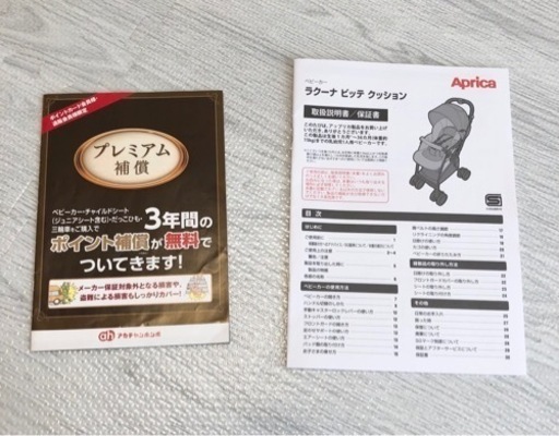 アップリカ　ラクーナ ビッテ クッション