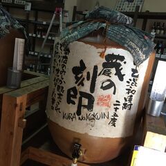  業務用 焼酎サーバー  特大 飲食店 量り売り 店舗用品 店舗...