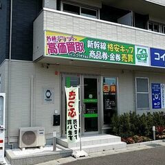 金券ショップで働きませんか? 社員登用も有り!　店長候補も募集!