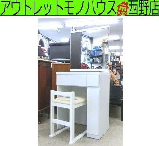 ドレッサー 椅子付き 白 シンプル ニトリ ミラー大き目 ホワイト 鏡台 メイク台 札幌 西野店