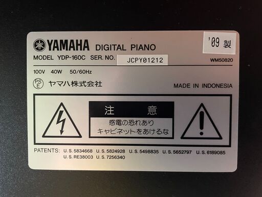 【愛品館八千代店】YAMAHA　ヤマハ　電子ピアノ　ARIUS　YDP-160　2009年製【愛八DP】