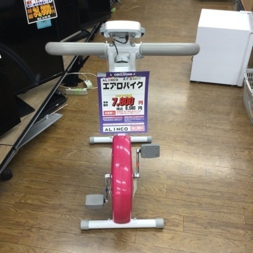 #L-105【ご来店いただける方限定】ALINCOのエアロバイクです