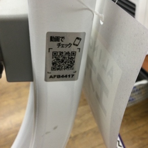 L-105【ご来店いただける方限定】ALINCOのエアロバイクです