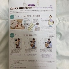 キャリーミープラスの画像