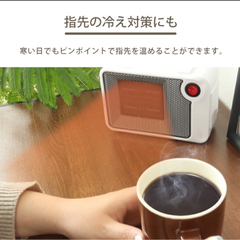 【新品・未使用】ミニセラミックヒーター ホワイト NBC006WH