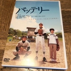 バッテリー