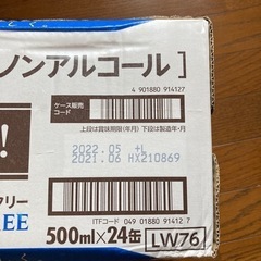 ノンアルコールビール　未開封　の画像