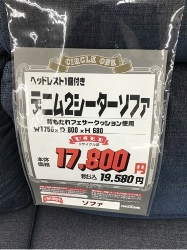 LK-63【ご来店頂ける方限定】デニム　2シーターソファ　ネイビー