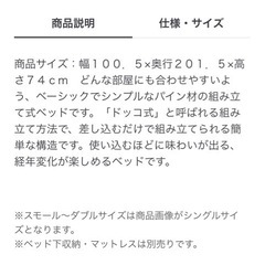 🛏無印良品のシングルベッドです‼︎の画像