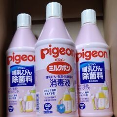 哺乳瓶洗浄
