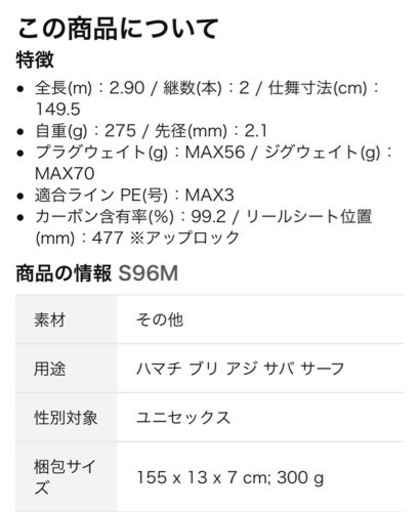 本日12時締切です‼️釣り竿 シマノ コルトスナイパーXR s96M 
