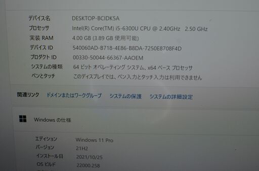 中古軽量ノートPC 先取り最新OSWindows11 富士通 S936/M 高性能 i5-6300U/メモリ4GB/HDD500GB/13.3インチ/無線内蔵/便利なソフト多数