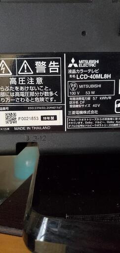テレビ 40インチ