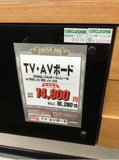 LK-65【ご来店頂ける方限定】TV/AVボード　ナチュラル　黒ガラス