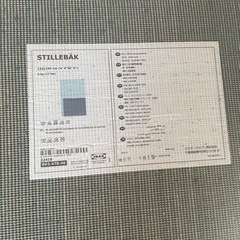 お迎えされました約12000円以上　IKEA ラグ　素敵　美品の画像