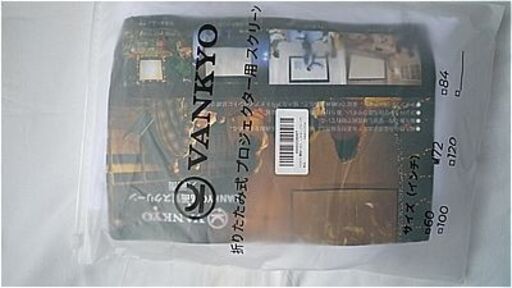 【新品未使用】72インチ　プロジェクター・ホームシアター用スクリーン　VANKYO
