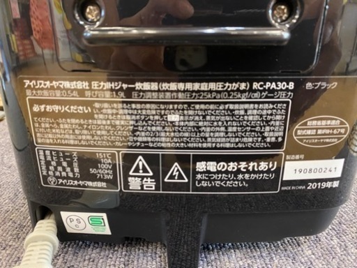 N104★アイリスオーヤ製★2019年製炊飯器★6ヶ月保証付き