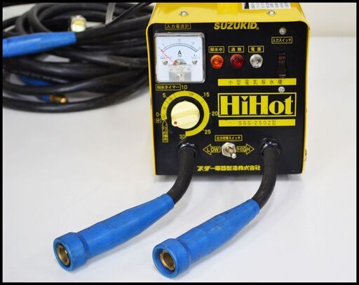 中古 スズキッド SSS-250Z 100V 小型電気解氷機 ハイホット  SUZUKID Hihot