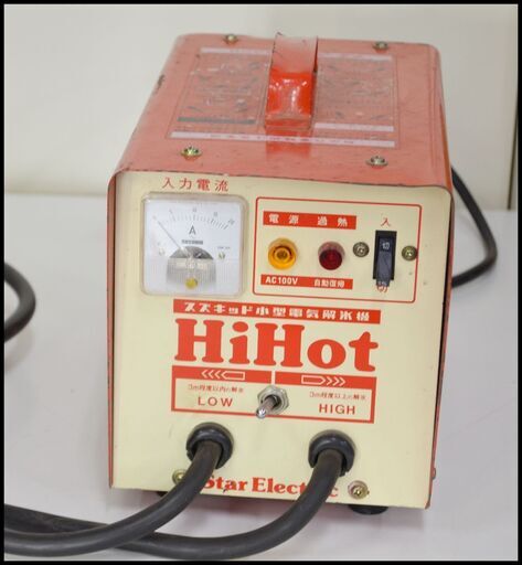 中古 スズキッド SSS-250 100V 小型電気解氷機 ハイホット  SUZUKID Hihot