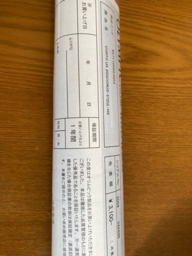 超美品！ 20コルトux 572UL-HS