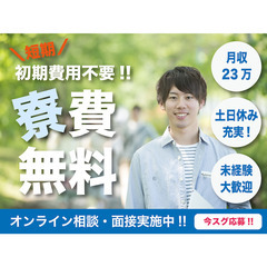 【長野で1月までの短期】寮費無料｜日勤土日休み｜プリンター組立検...