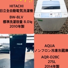 275L ❗️送料設置無料❗️特割引価格★生活家電2点セット【洗濯機・冷蔵庫】