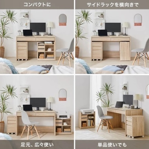 パソコンデスク