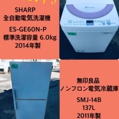 割引価格★ 生活家電2点セット【洗濯機・冷蔵庫】その他在庫多数❗️