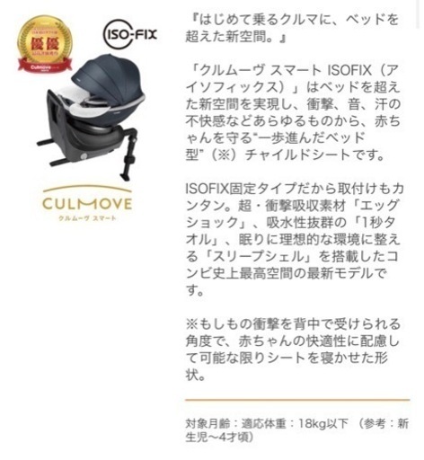 コンビ クルムーヴ JJ650 グレー