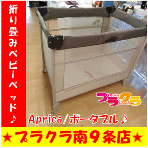 G5140　カード利用可能　殺菌消毒済み　ポータブルベビーベッド　ベビーサークル　Aprica　ココアブラウン　COCONEL AIR　66047　説明書付属無し　新生児～24か月まで　折りたたみ　札幌　ベビー用品　赤ちゃん　送料A　プラクラ南9条店