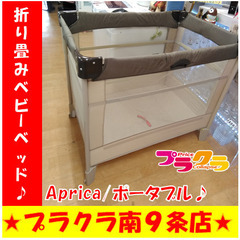 G5140　カード利用可能　殺菌消毒済み　ポータブルベビーベッド...