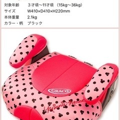 CR-6  GRACO  コンパクトジュニアシート　ミッキー・ミニー　ピンクの画像