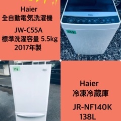 2017年製❗️特割引価格☆生活家電2点セット【洗濯機・冷蔵庫】