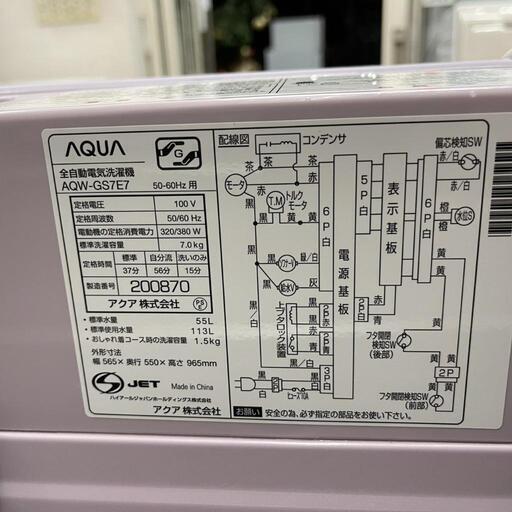 全自動洗濯機 アクア AQW-GS7E7 2019年製 7kg【3ヶ月保証★送料に設置込】?自社配送時?代引き可?※現金、クレジット、