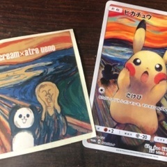 ポケモンカード ムンク限定のピカチュー 非売品 激レア オマケ付き