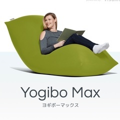 ほぼ新品】ヨギボーマックス/Yogibo Max/キャメル（色）