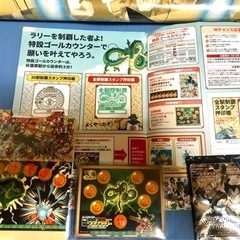 2017年ドラゴンボールスタンプラリー