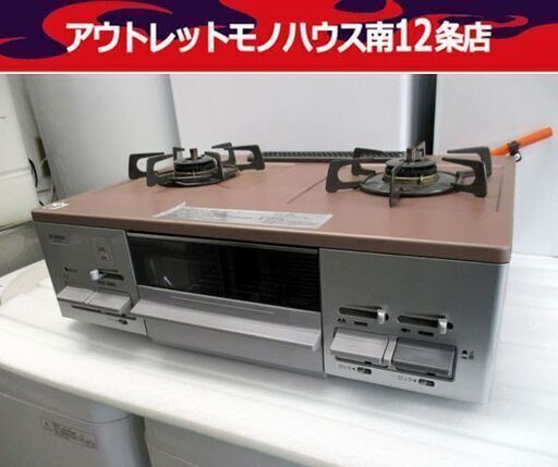 ハーマン ガステーブル LPガス用 G55ZVL 2014年製 ガス台 左強火 コンロ HARMAN 札幌市 中央区