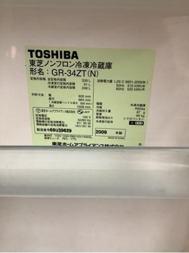 東芝　3ドア冷蔵庫　339L リサイクルショップ宮崎屋　佐土原店　21.12.16F