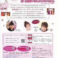 東海初！アニバーサリーパーティー開催！　ｱﾗｳﾝﾄﾞﾋﾞｭｰﾃｨ...
