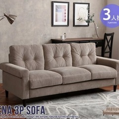 無料‼︎ Jena 3人掛けコーデュロイソファ